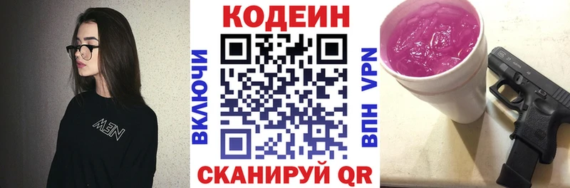 hydra ONION  Донской  Codein напиток Lean (лин)  продажа наркотиков 